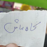 کاه ماش