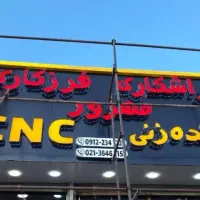 تابلو ال ای دی ساخت چنلیوم با قیمت مناسب