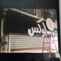 فروش کامپوزیت با اس ام دی و ترانس سالم|فروشگاه و مغازه|رشت, شهرک شهید مفتح|دیوار