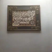 تابلو فرش