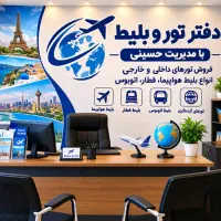 مدیر داخلی و منشی