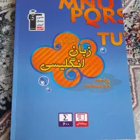 فروش کتاب های کمک درسی پایه هشتم
