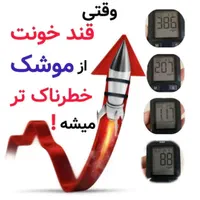 درمان تضمینی دیابت