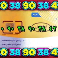 سیم کارت به شدت رند فقط پنج تومن