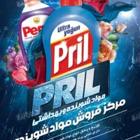 جشنواره انواع شوینده