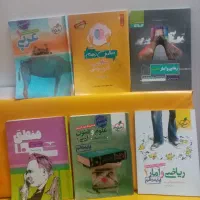 کتابهای کمک آموزشی جامع و پایه|کتاب و مجله آموزشی|تربت‌حیدریه, سیلوی گندم|دیوار