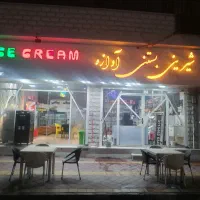 شیرینی بستنی تخفیی ویژه،افتتاحیه