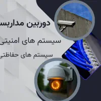 دوربین مداربسته/ دزدگیر / دوربین سیمکارتی
