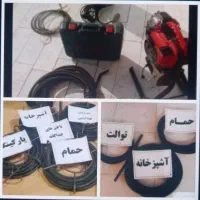 لوله‌بازکنی خدمات شبانه رورزی