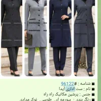 فروش لباس اداری|لباس|ری, تقی آباد|دیوار