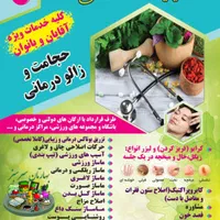 کلینیک لیزر کرایو زگیل خال میخچه حجامت زالو بوتاکس|خدمات آرایشگری و زیبایی|شیراز, حافظیه|دیوار