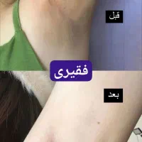 کرم وی ای پی|آرایشی، بهداشتی، درمانی|کوهدشت, |دیوار