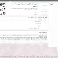 جوازکسب مشاغل قانونی وقابل استعلام