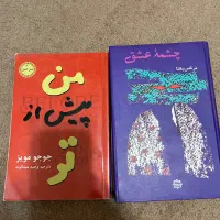 کتاب من پیش از تو و چشمه عشق
