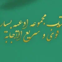 کتاب سریع الاجابه