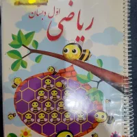 کتاب درسی کلاس اول