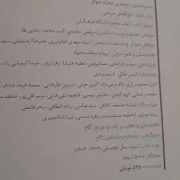 کتاب فرهنگیان|کتاب و مجله آموزشی|تهران, زاهد گیلانی|دیوار