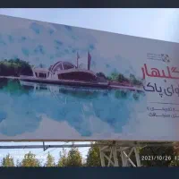 زمین 5هزار متری گلبهار طرح توسعه شهری|فروش زمین و ملک کلنگی|مشهد, رضاشهر|دیوار