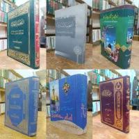 صحیفه سجادیه حدیث