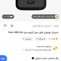 اسپیکر بیس دار