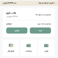 هدیه ملی گلد