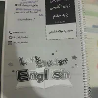 جزوه کمک آموزشی زبان هفتم مدرس آقای شفیعی