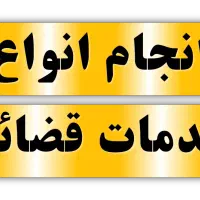 کافی نت شهریور مبارکه|خدمات رایانه‌ای و موبایل|مبارکه, |دیوار