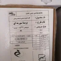 سرویس 28 پارچه مقصود درجه 1|ظروف سرو و پذیرایی|رشت, تازه آباد|دیوار