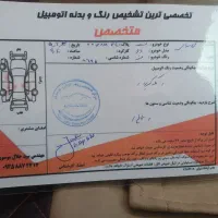 سمند ef7 مدل ۹۳