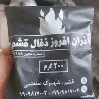 زغال فشرده|کوهنوردی و کمپینگ|قشم, |دیوار