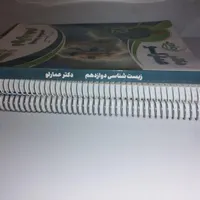 جزوه کنکور|کتاب و مجله آموزشی|اصفهان, قهجاورستان|دیوار