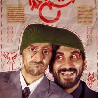 نمایش دشمن خدا