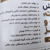کتابهای هوش ششم|لوازم التحریر|خوی, |دیوار