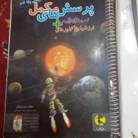 کتاب آموزشی