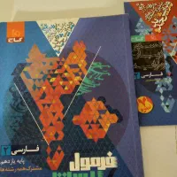 فرمول بیست یازدهم رشته انسانی