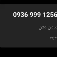 خط ایرانسل رند