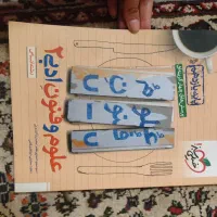 کتاب اموزشی