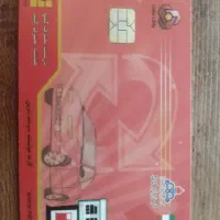 کارت سوخت پیدا شده