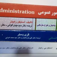 کتاب های کارشناسی‌ارشد مدیریت|کتاب و مجله آموزشی|قم, بنیاد|دیوار