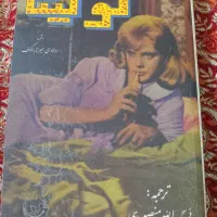 رمان لولیتا نوشته ولادیمیر ناباکوف