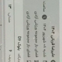 دو عدد بلیط کنسرت علیرضا قربانی