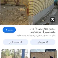 استا بنا همکاره..