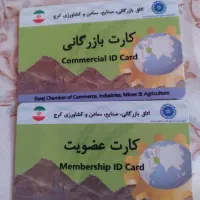 کارت بازرگانی جهت صادرات