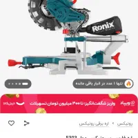 در حد نو .اور فرز.فارسی بر .سنباده لرزان.پولیش|ابزارآلات|همدان, |دیوار