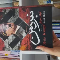 کتاب بی پروا ناتوان تاج دو قلو ها نبرد من بوف کور