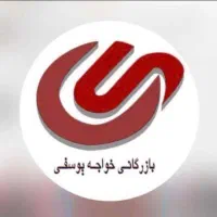 فروشنده و بازاریاب تلفنی