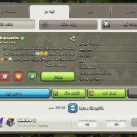 کلن لول 18