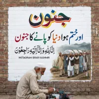 آموزش زبان اردو