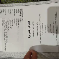 کتاب ریاضی پویا پایه نهم|کتاب و مجله آموزشی|بهارستان, |دیوار