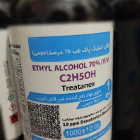 الکل اتانول 1لیتری|پزشکی|تهران, نیروی هوایی (پیروزی)|دیوار